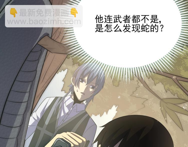 第3话 这才是末世！183