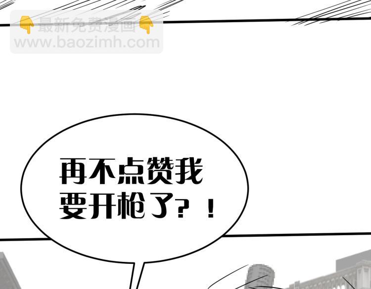 第3话 这才是末世！202