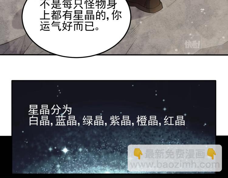 第3话 这才是末世！21