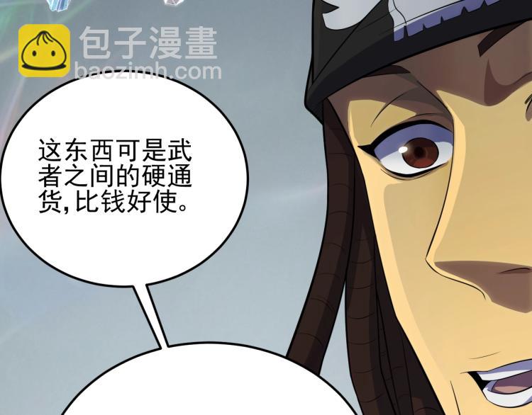 第3话 这才是末世！24