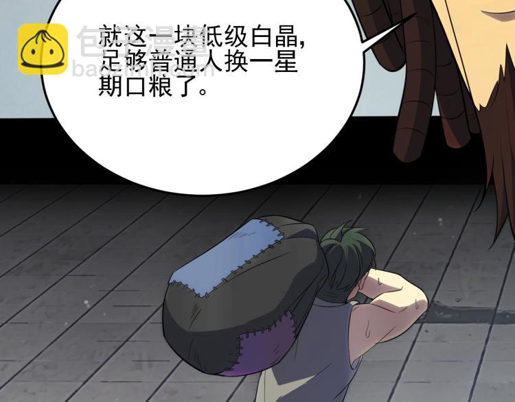 第3话 这才是末世！25