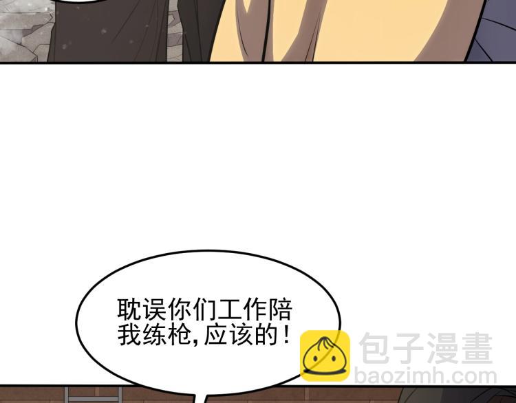 第3话 这才是末世！30