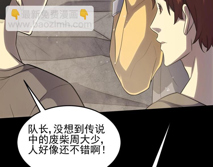 第3话 这才是末世！32