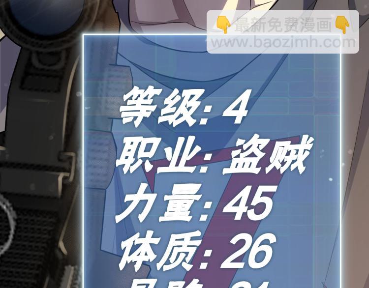 第3话 这才是末世！39