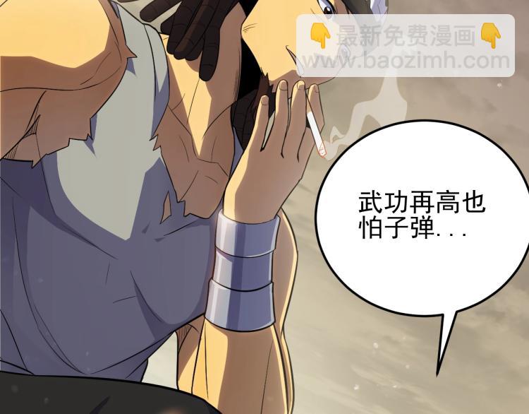 第3话 这才是末世！44