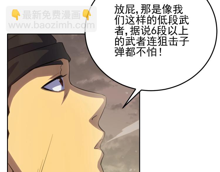 第3话 这才是末世！47