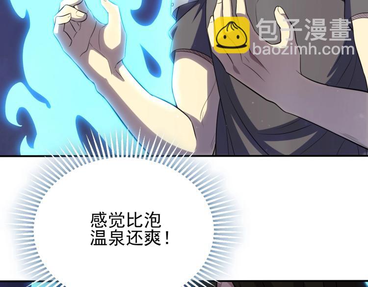 第3话 这才是末世！5
