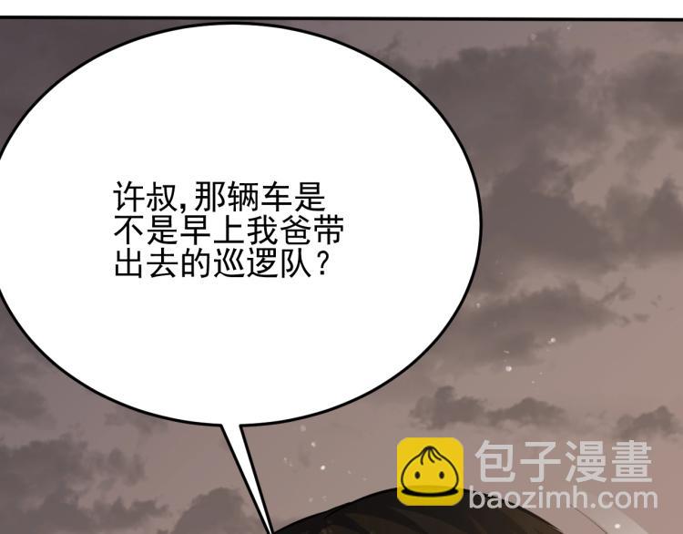 第3话 这才是末世！60
