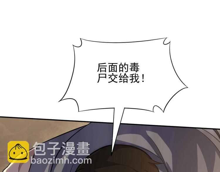 第3话 这才是末世！67