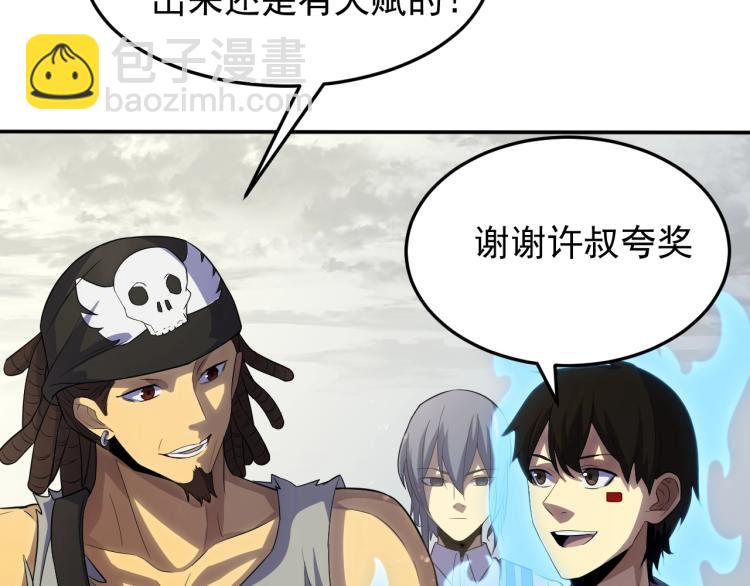 第3话 这才是末世！7