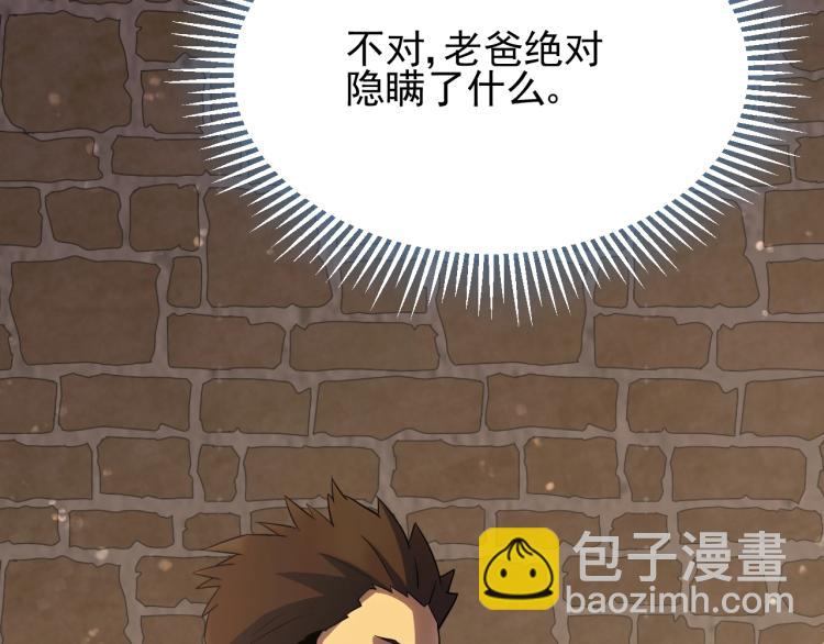 第3话 这才是末世！91