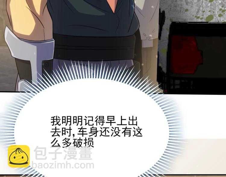 第3话 这才是末世！93