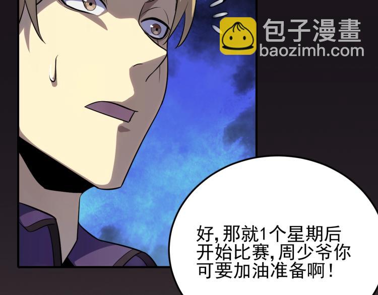 第四话 赌局106