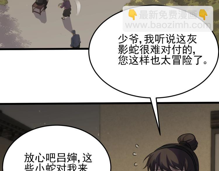 第四话 赌局33