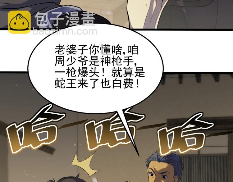 第四话 赌局35
