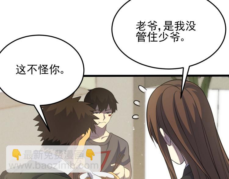 第四话 赌局43