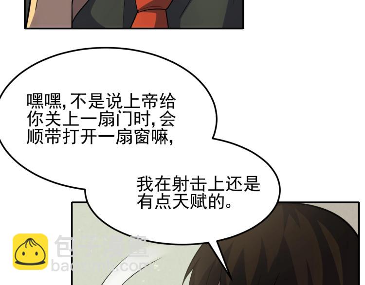 第四话 赌局51