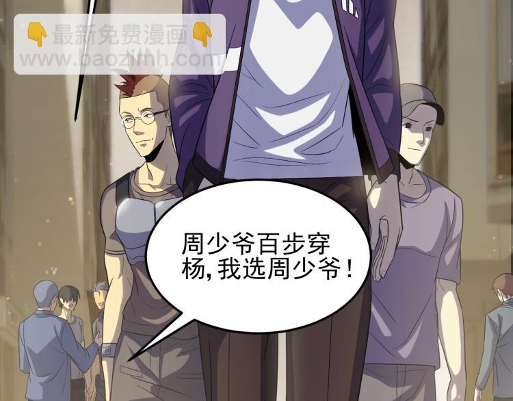 第四话 赌局66