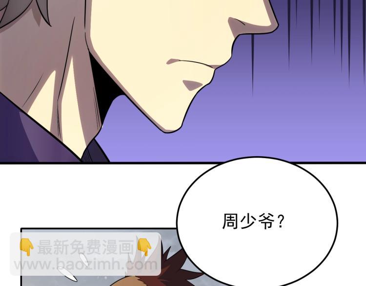 第四话 赌局69