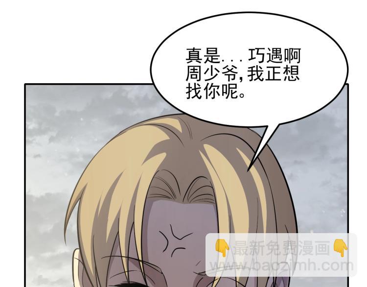 第四话 赌局76