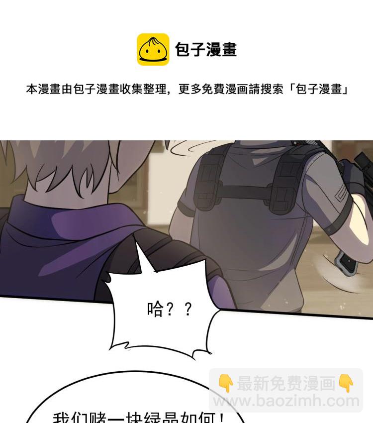 第四话 赌局89