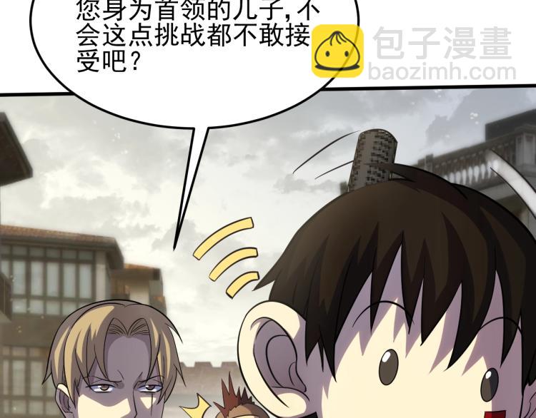 第四话 赌局90