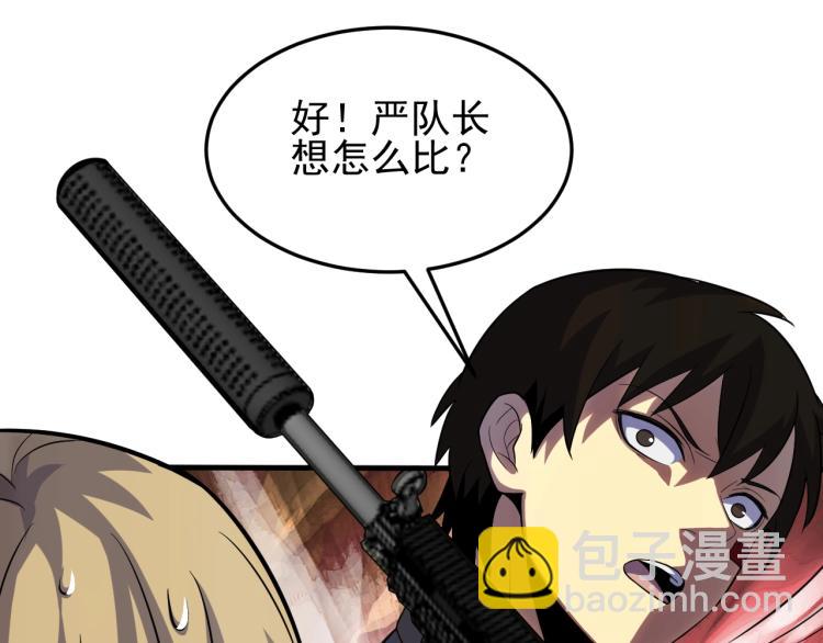 第四话 赌局93