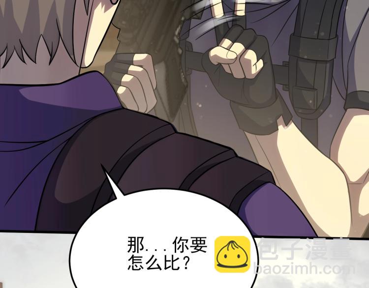 第四话 赌局97
