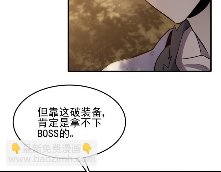 第7话 神秘人来袭！107