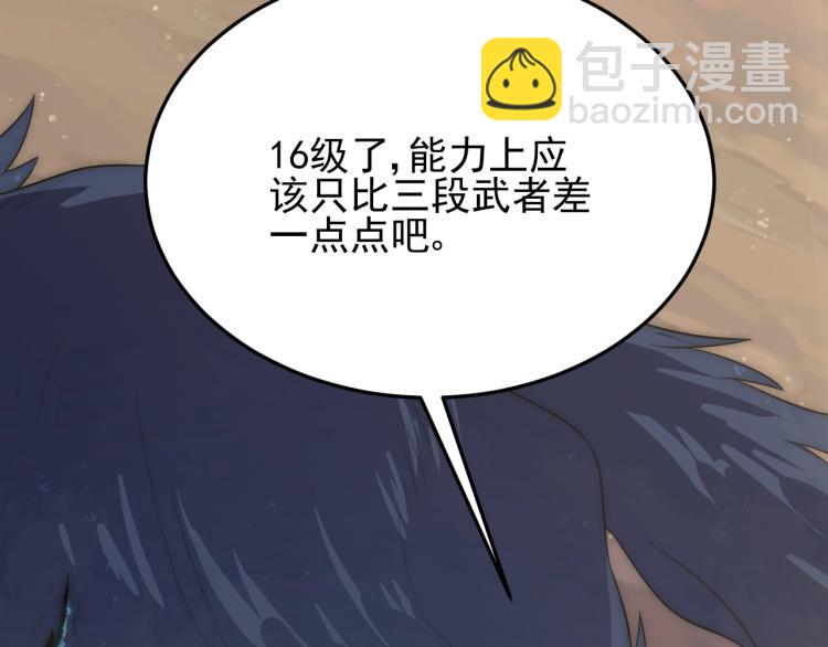 第7话 神秘人来袭！11