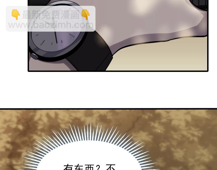 第7话 神秘人来袭！110
