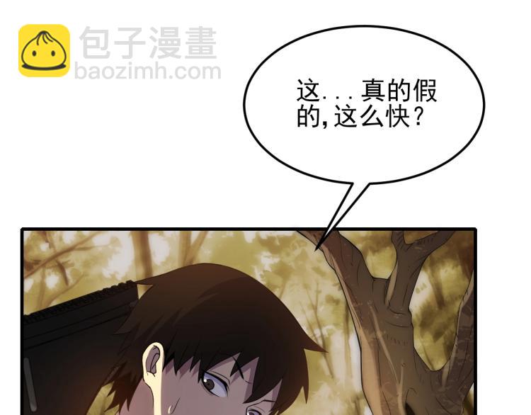 第7话 神秘人来袭！37