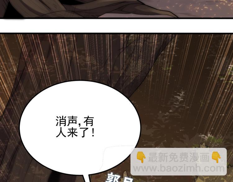 第7话 神秘人来袭！48