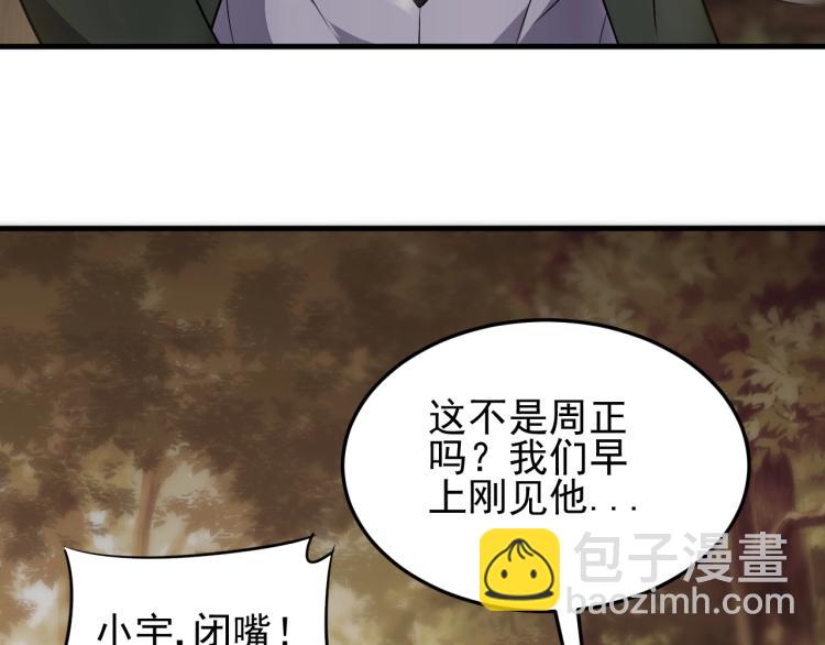 第7话 神秘人来袭！66