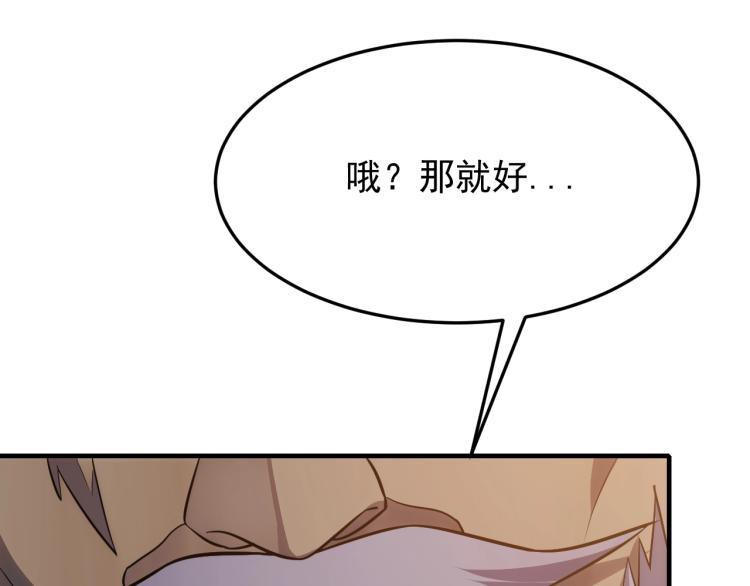 第7话 神秘人来袭！69