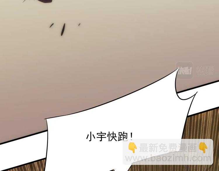 第7话 神秘人来袭！77