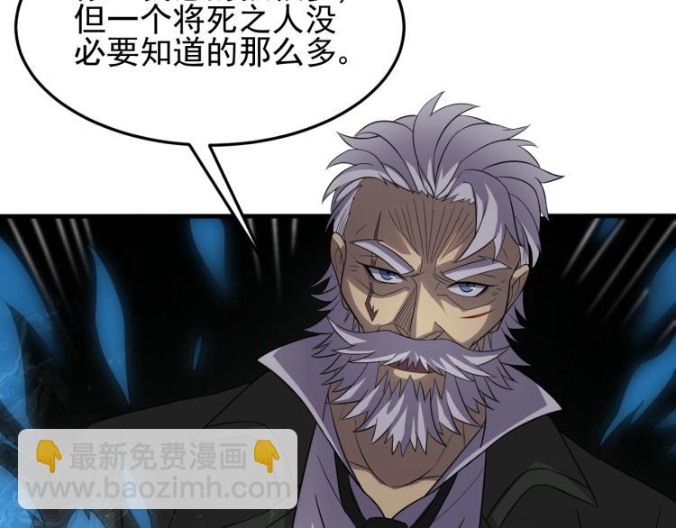 第8话 刺杀！54