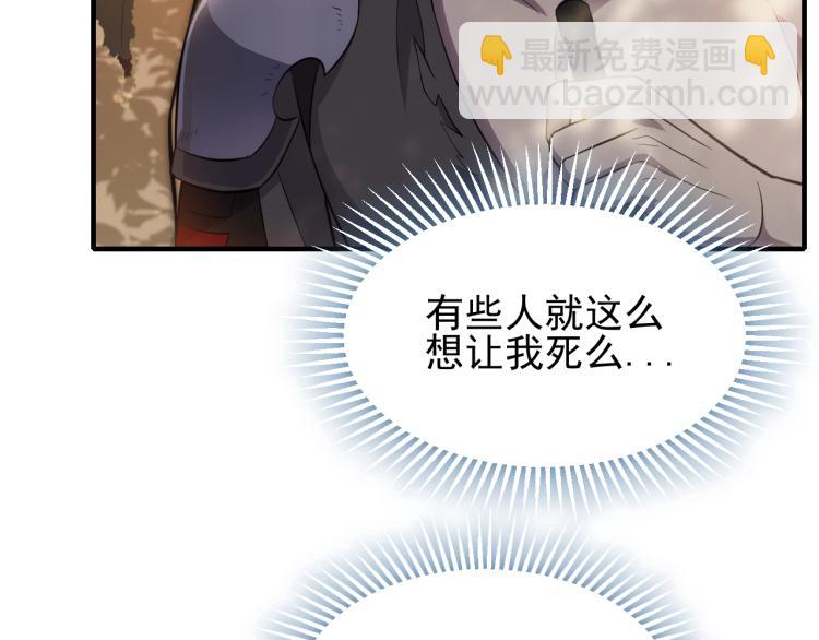 第8话 刺杀！8