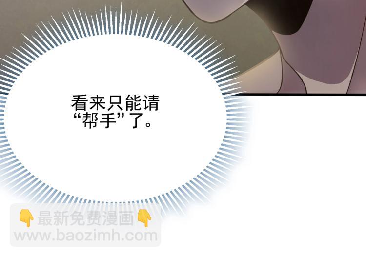 第8话 刺杀！90