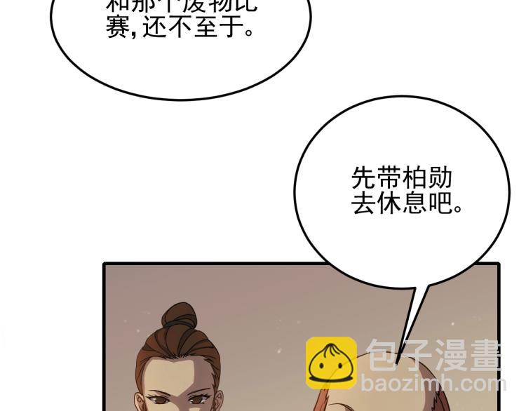 第9话 同归于尽吧！110