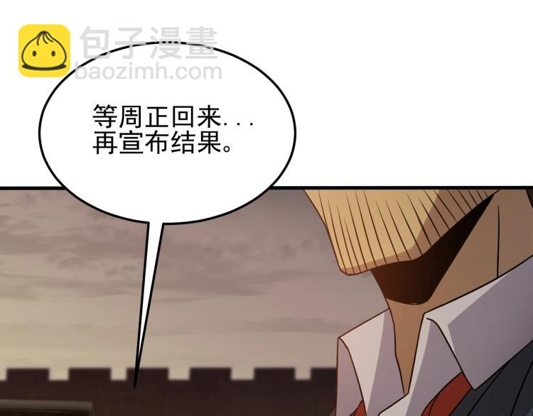 第9话 同归于尽吧！113
