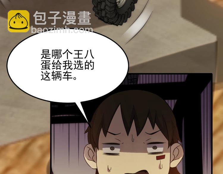 第9话 同归于尽吧！119