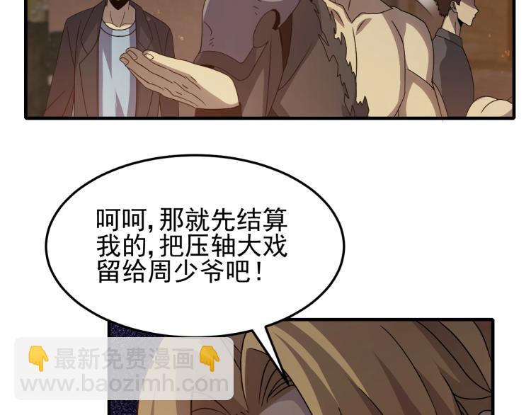 第9话 同归于尽吧！132