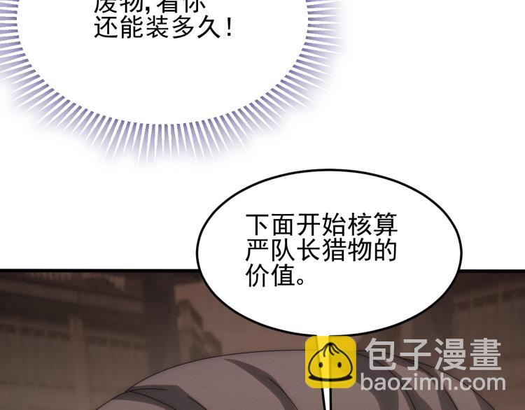 第9话 同归于尽吧！134