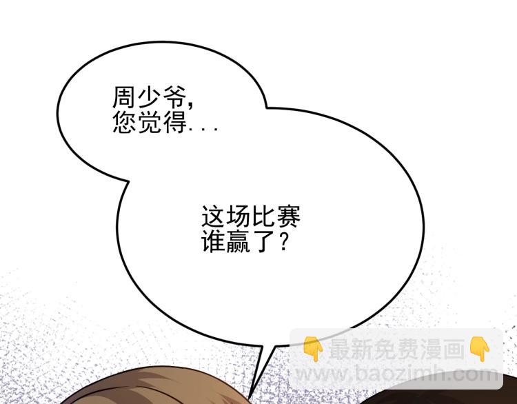 第9话 同归于尽吧！142