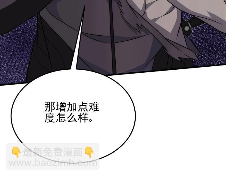 第9话 同归于尽吧！19