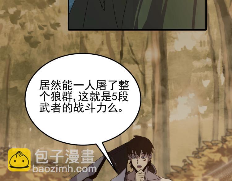 第9话 同归于尽吧！67