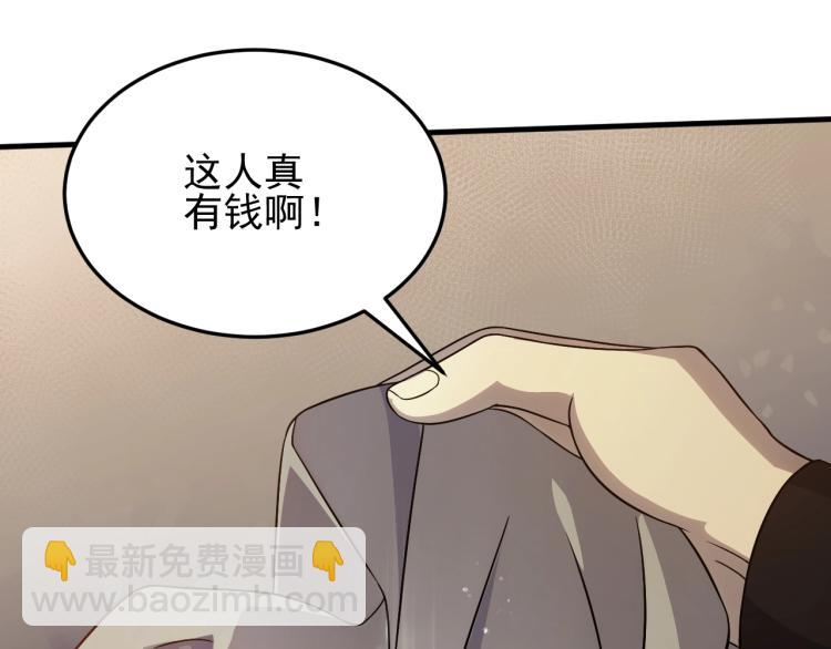 第9话 同归于尽吧！75