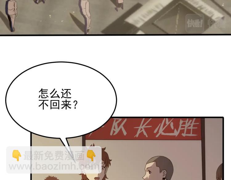 第9话 同归于尽吧！88