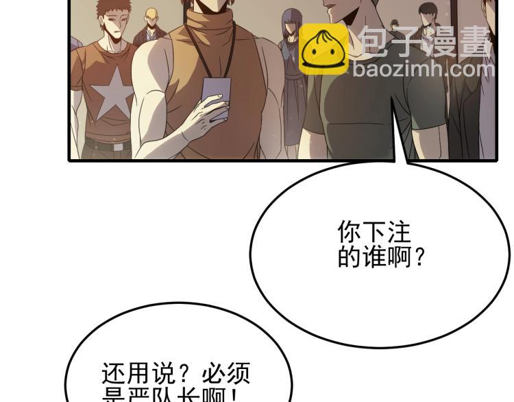 第9话 同归于尽吧！89